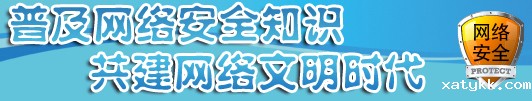 普及网络安全知识共建网络文明时代