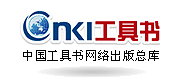 中国工具书网络出版总库：中小学工具书阅览室