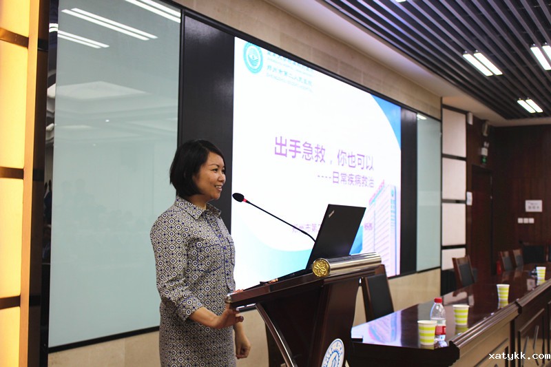 1.郑州市第二人民医院急诊医学科杨茜主任开始讲座_副本.jpg