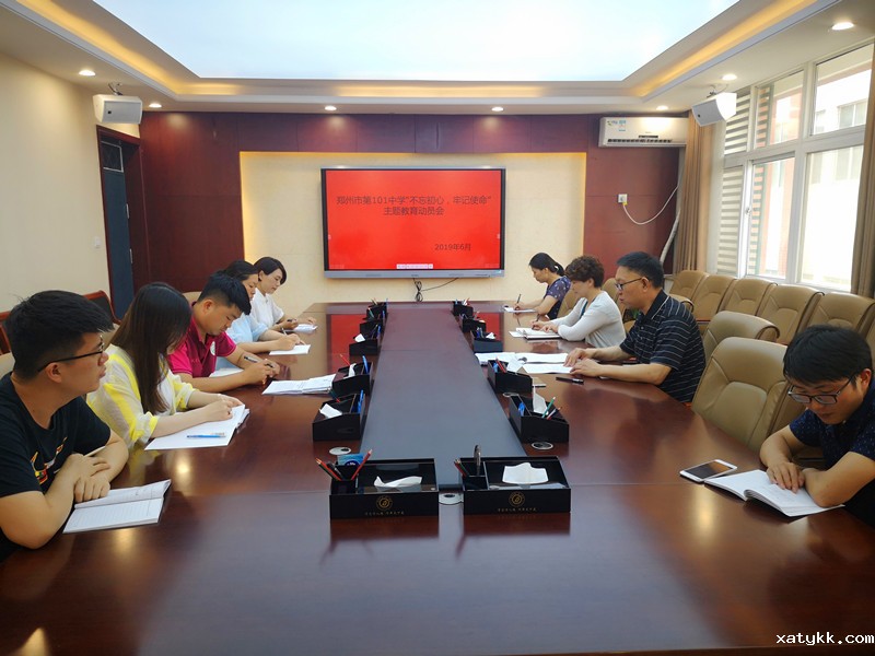 1560415419152590.jpg 1党支部委员参加动员会.jpg