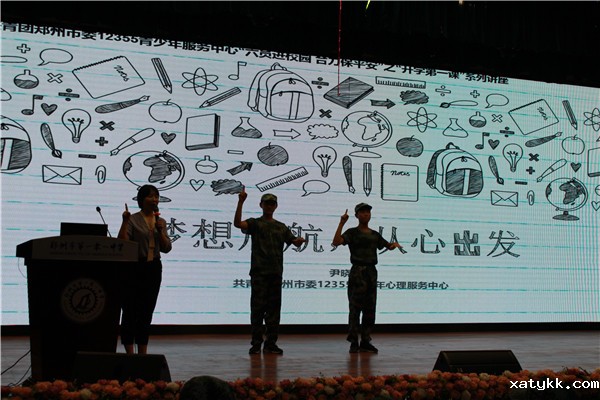 1565913232106180.jpg 2共青团12355尹晓琳老师带领大家一起互动.jpg