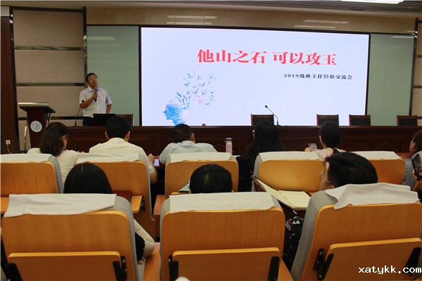 1565914719989774.jpg 1学生发展中心王国威副主任主持会议.jpg