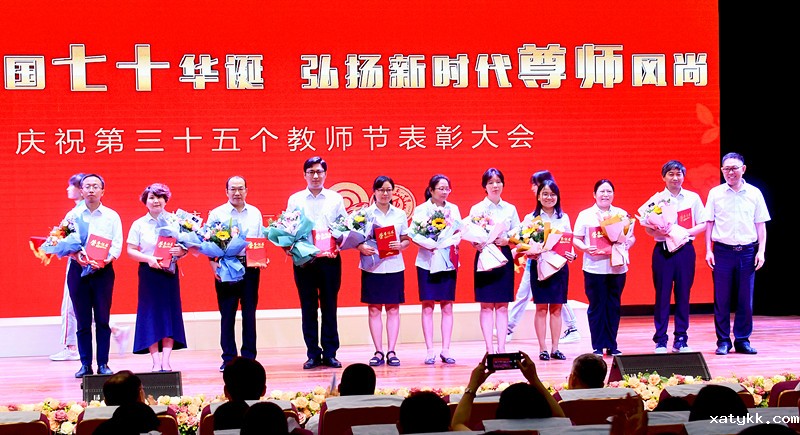 1568103641116702.jpg 6优秀集体代表上台领奖.jpg