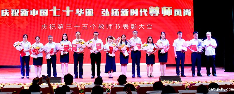 1568103649133983.jpg 8 优秀教育工作者及青年教师领奖.jpg