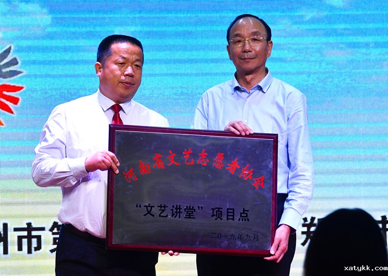 1568624477877762.jpg 10河南省文艺志愿者协会为我校授牌.jpg