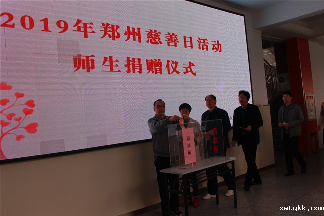 1571971643106241.jpg 1余晓光主席参加捐款仪式.jpg