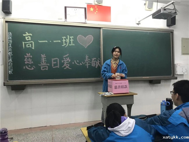 1571971723125067.jpg 5高一1班举行班级捐款仪式.jpg