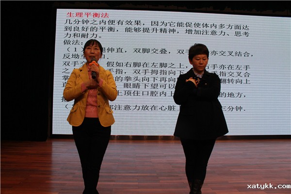 1572331794555454.jpg 7、上台体验生理平衡法.jpg