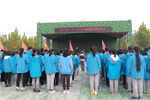 1572601554262493.jpg 1、闭营仪式现场.jpg