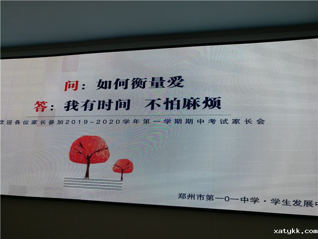 1574642173122601.jpg 1、家长会宣传大屏幕.jpg