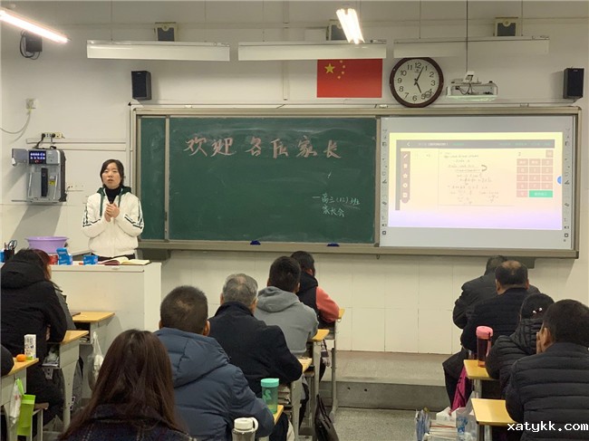 1575367087876084.jpg 1班主任老师讲班级整体情况.jpg