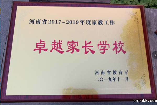 1575595813488109.png 2、101中学获得“卓越家长学校”奖牌.png