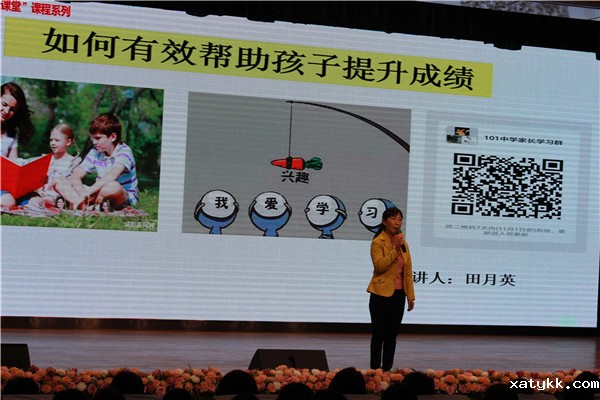 1575596049123036.jpg 8、田月英老师讲“如何有效帮助孩子提升成绩”.jpg