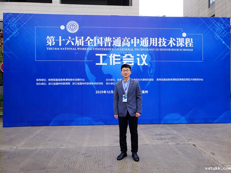 1575855585547966.jpg 5.万事俱备,只待上台讲课.jpg