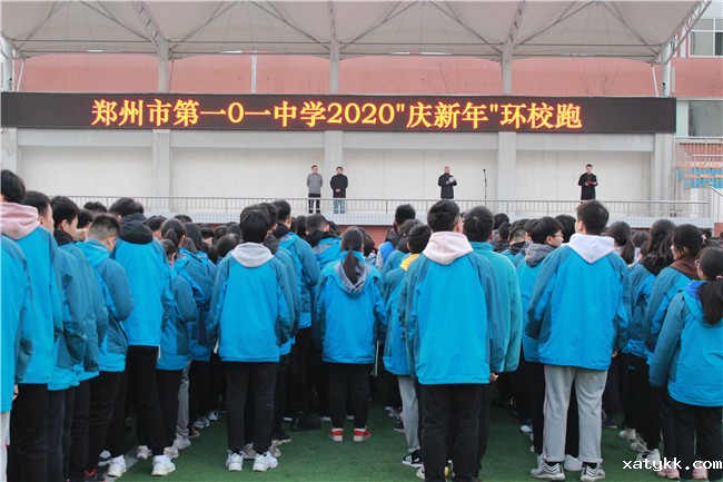 1578018776131320.jpg 1“庆新年”环校跑启动仪式.jpg