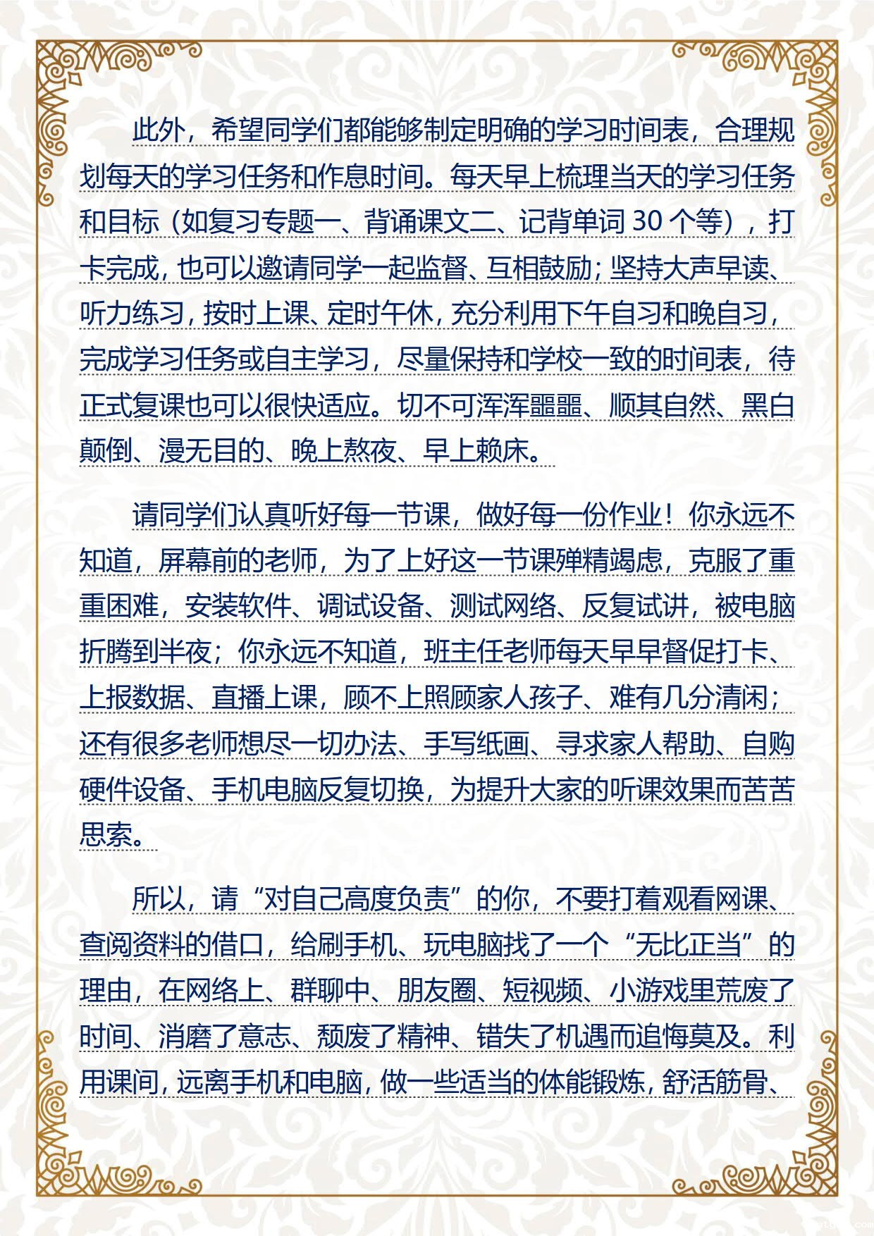 致高三同学一封信_4.jpg