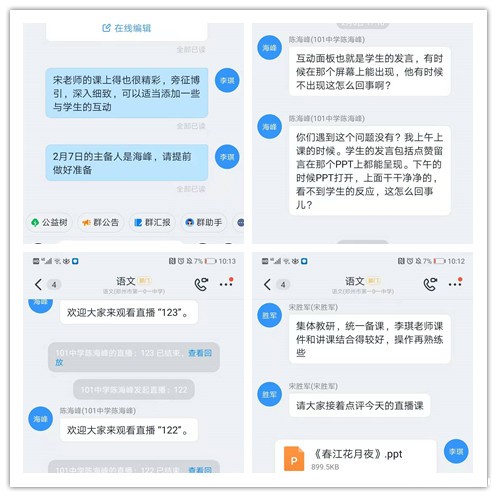 1581787138112506.jpg 5.集体备课,相互观摩学习.jpg