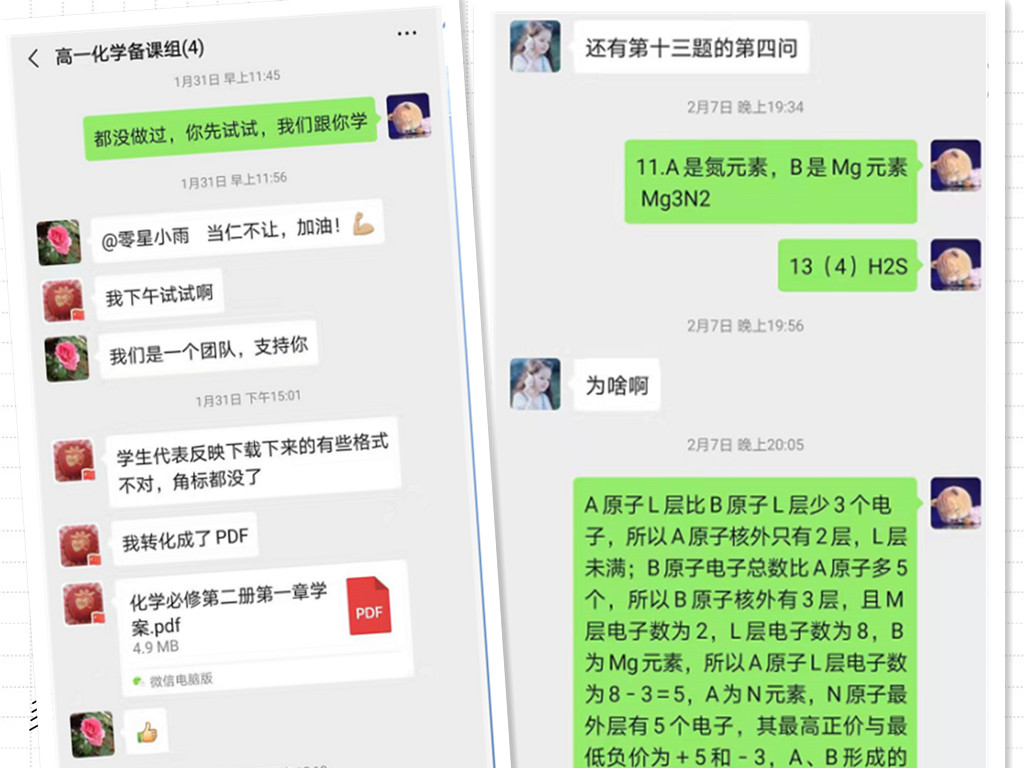 1581787990119757.jpg 化学2.jpg