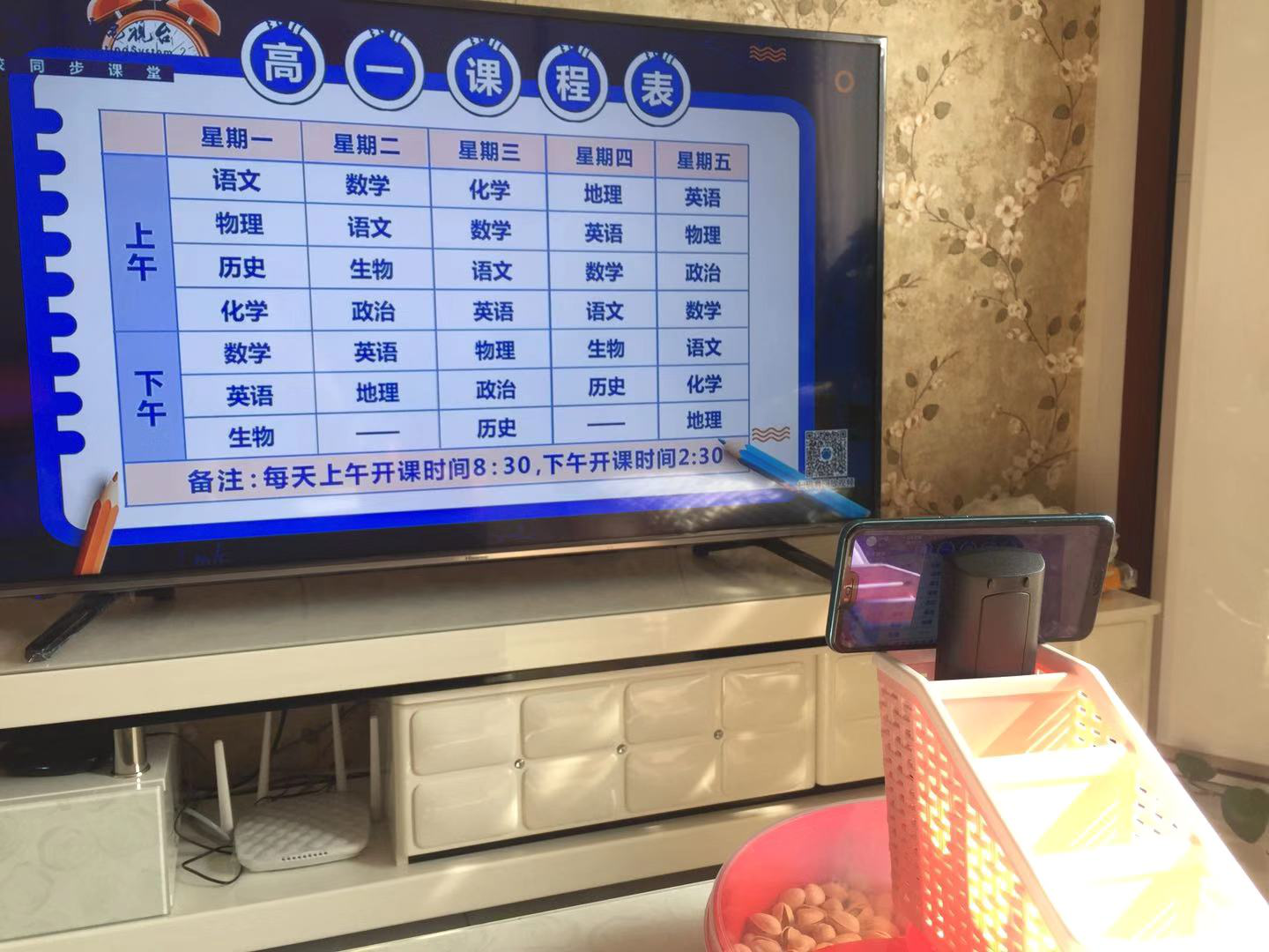 1581788024795442.png 生物组老师转播名校课堂.png