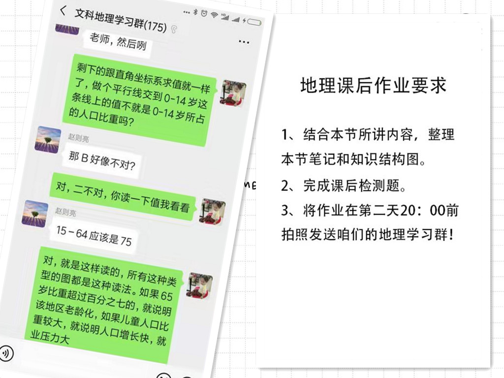 1581788083306128.jpg 地理.jpg