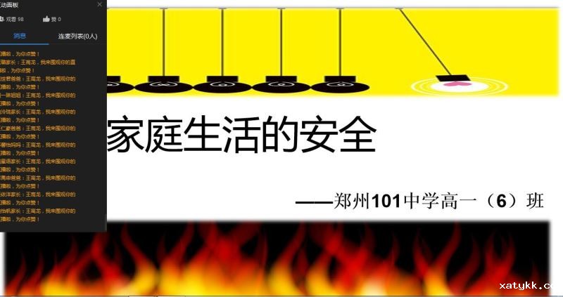 1.高一6班进行安全教育主题班会.jpg