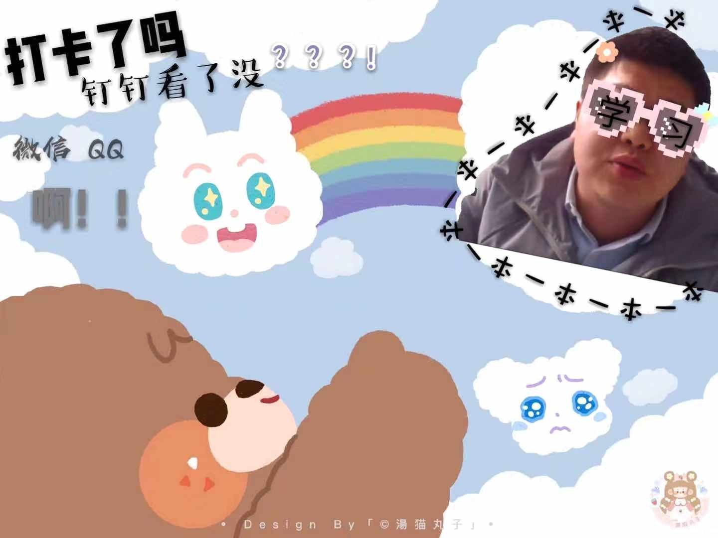 1585835132148416.jpg 学生做的班主任表情包.jpg