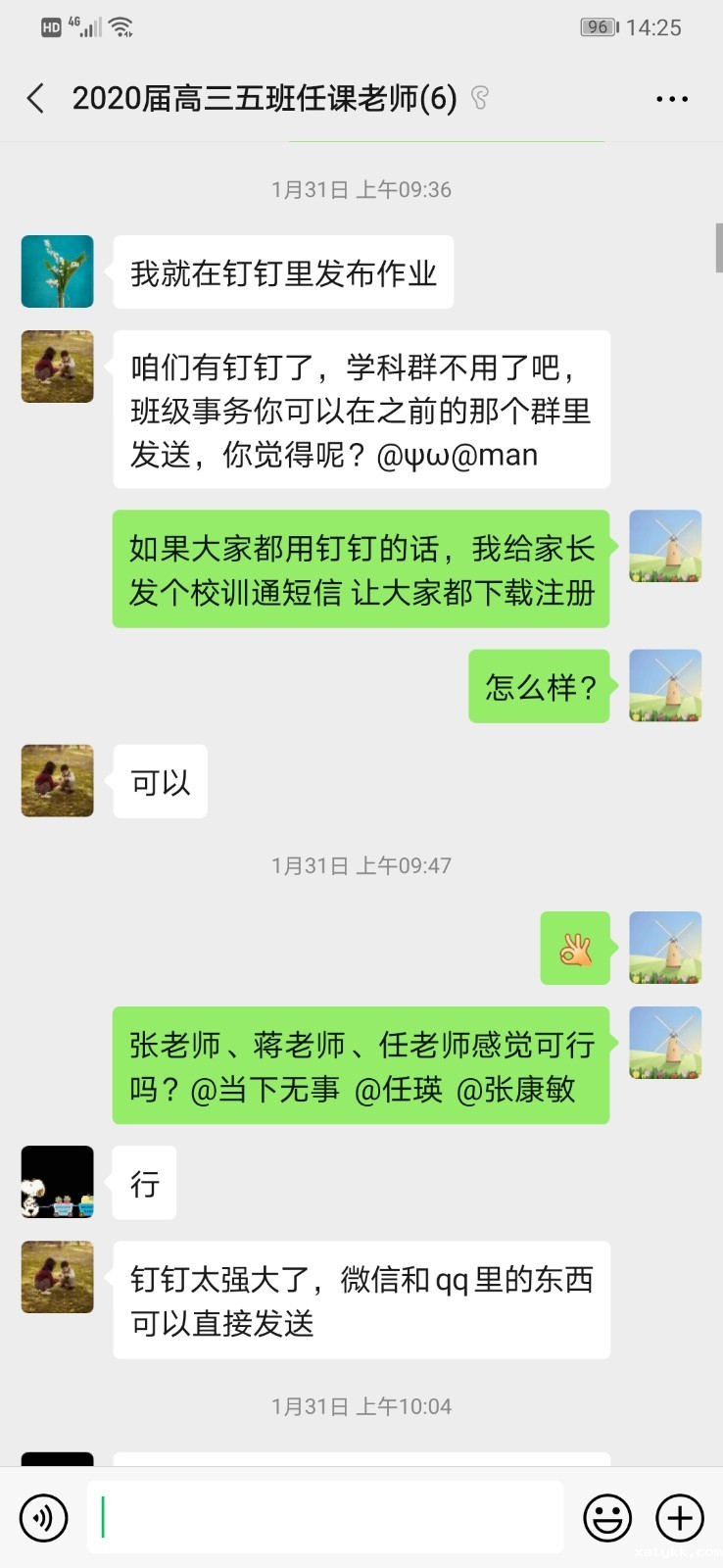 1585835274925871.jpg 任课老师分享.jpg