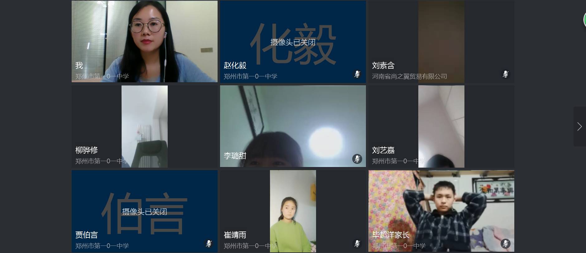 1586132152637515.jpg 副班主任吴珂柯老师发言 (复制).jpg