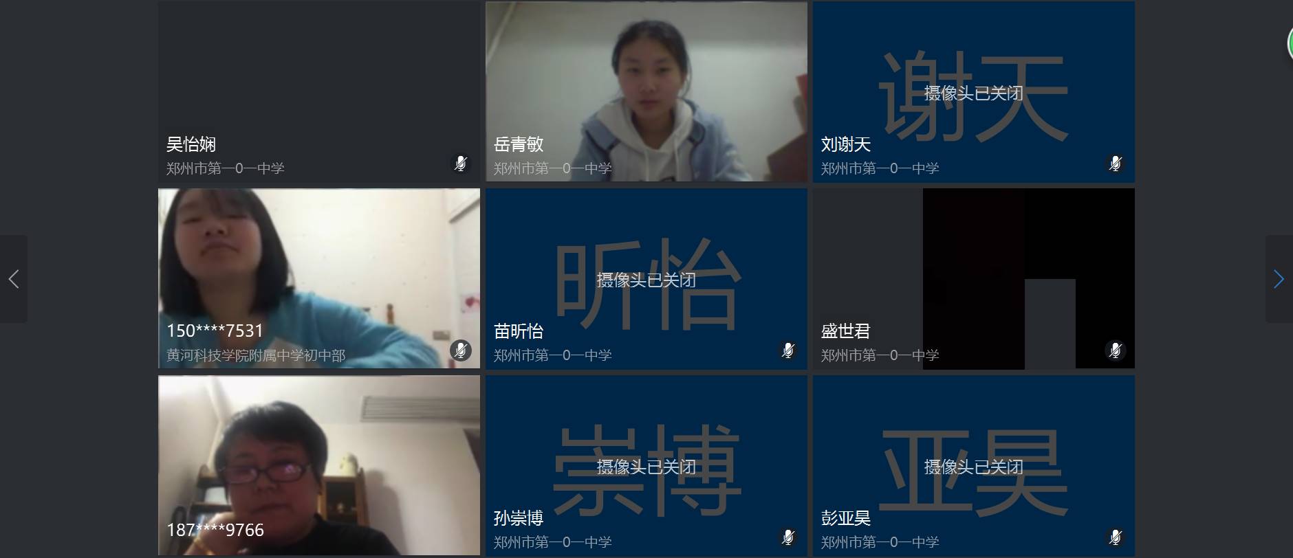 1586132178887057.jpg 家长参会 (复制).jpg