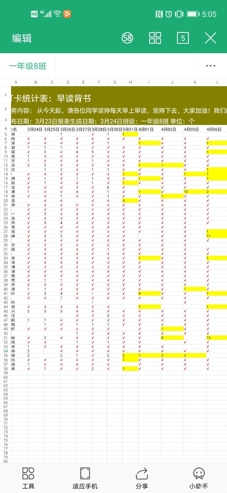 1586273035162832.jpg 1、早读打卡.jpg