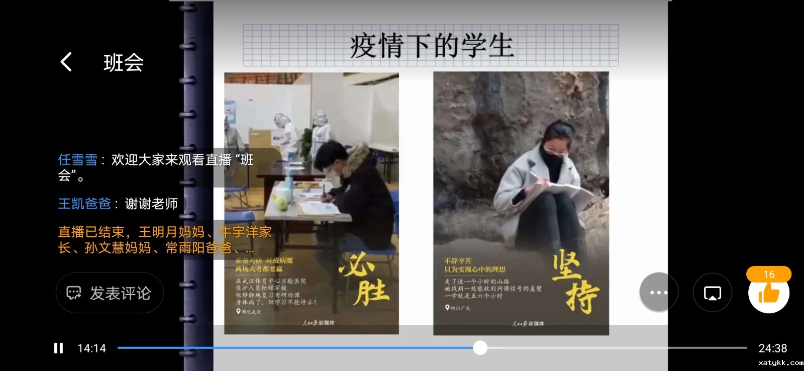 1586273100116736.jpg 6、疫情下的榜样.jpg