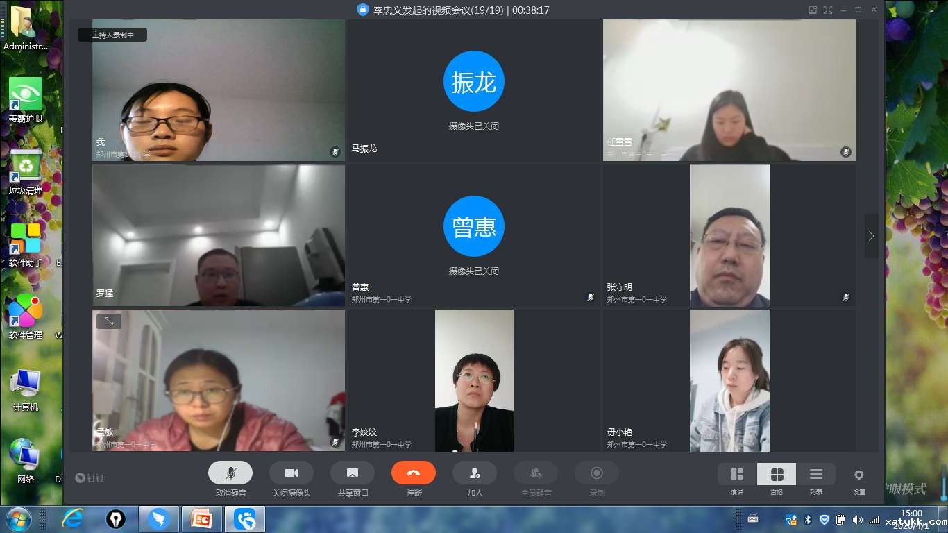 1586273263124482.jpg 2数学组老师线上评课交流.jpg