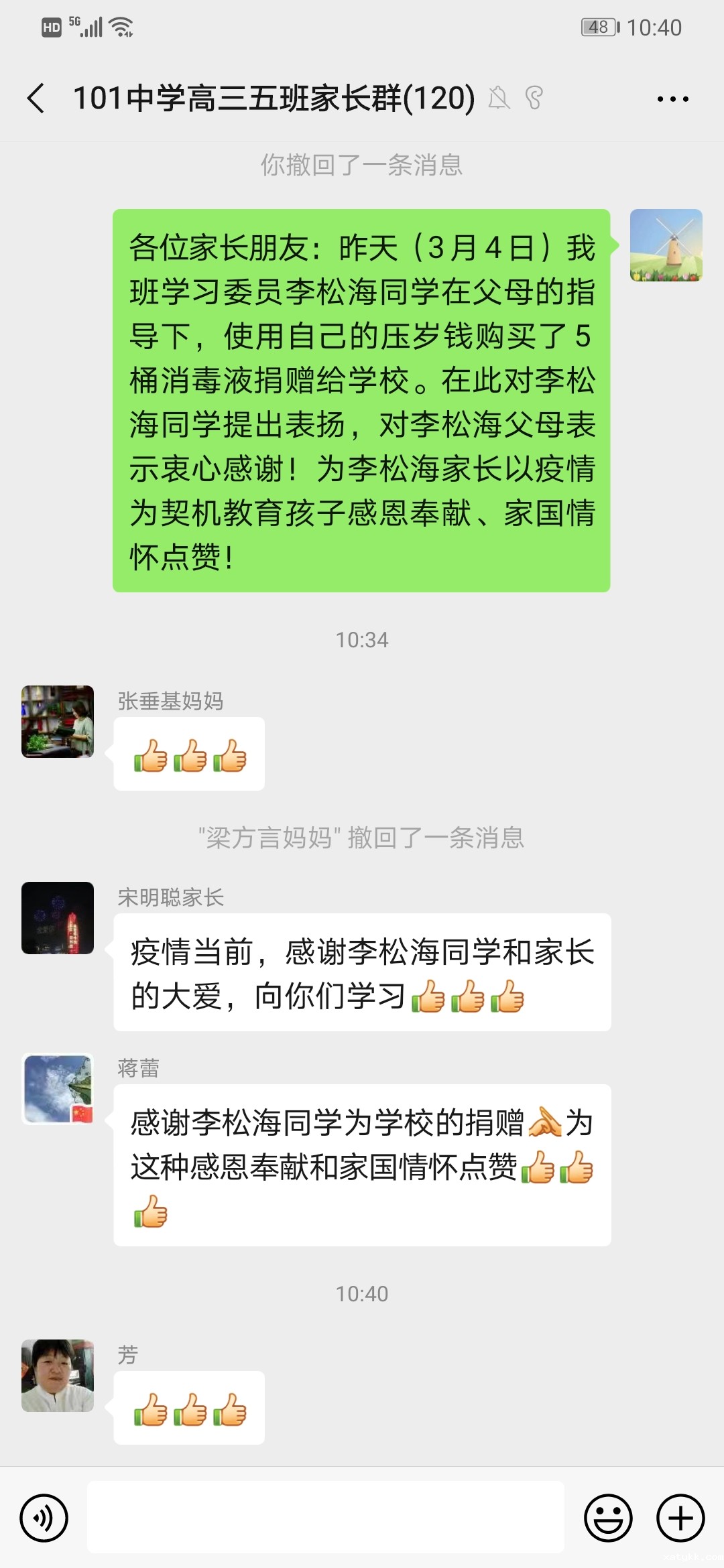 1586302228138949.jpg 2家长们纷纷表达感谢.jpg