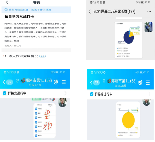 1586827655609028.png 4、打卡接龙.png