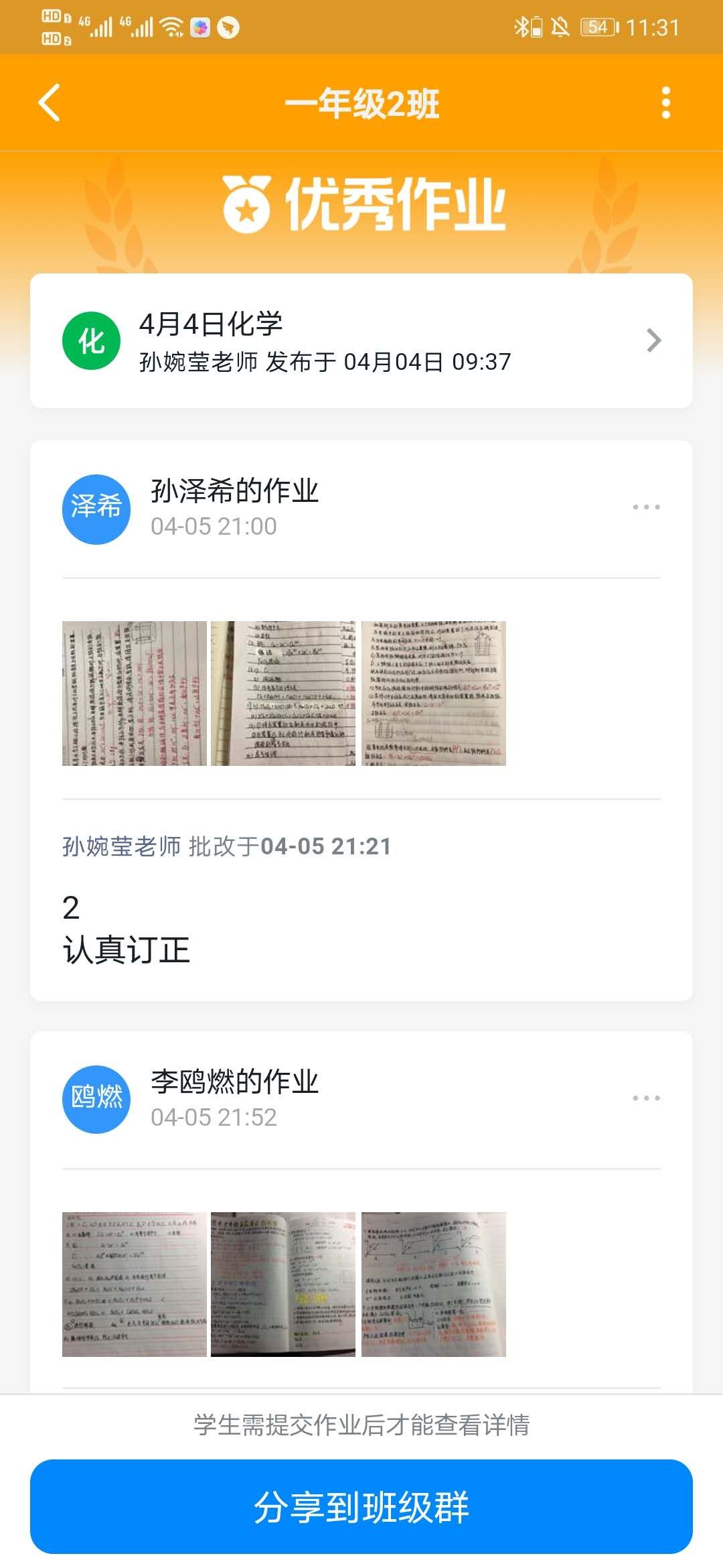 1587303232124581.jpg 学生优秀作业.jpg