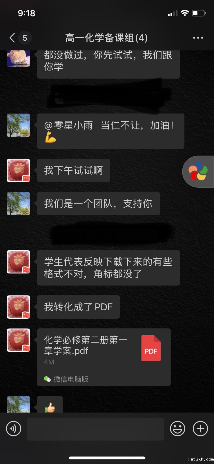 1587303299125747.jpg 教研.jpg