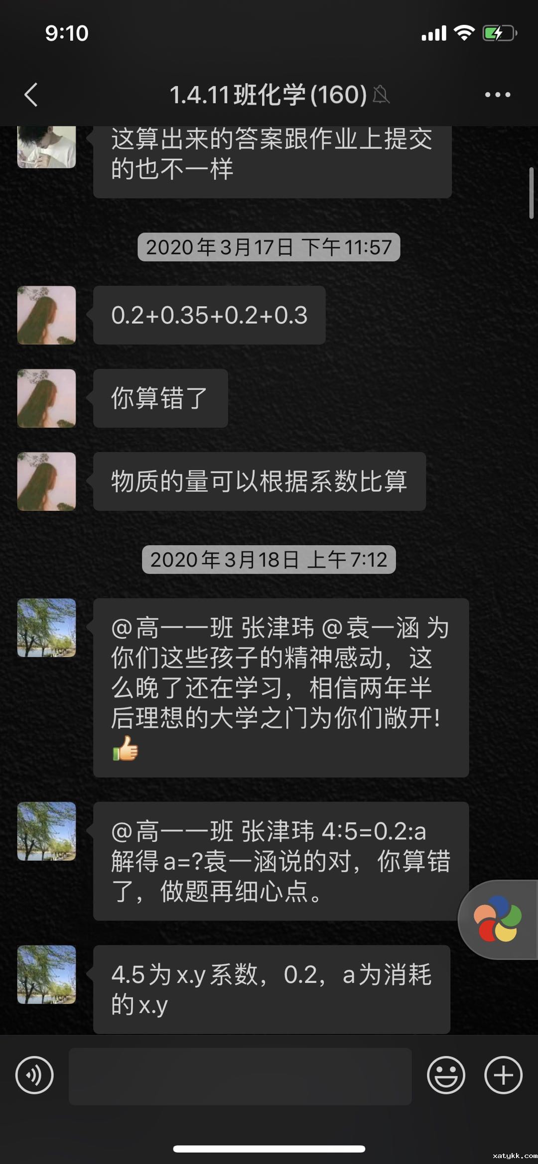 1587303316104674.jpg 答疑.jpg