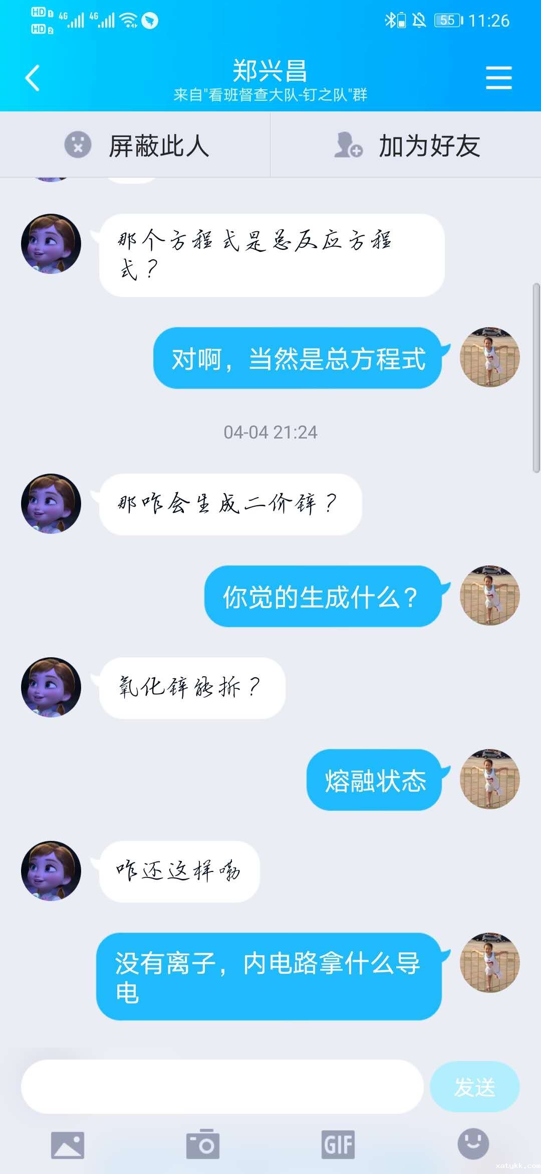 1587303326137538.jpg 答疑2.jpg