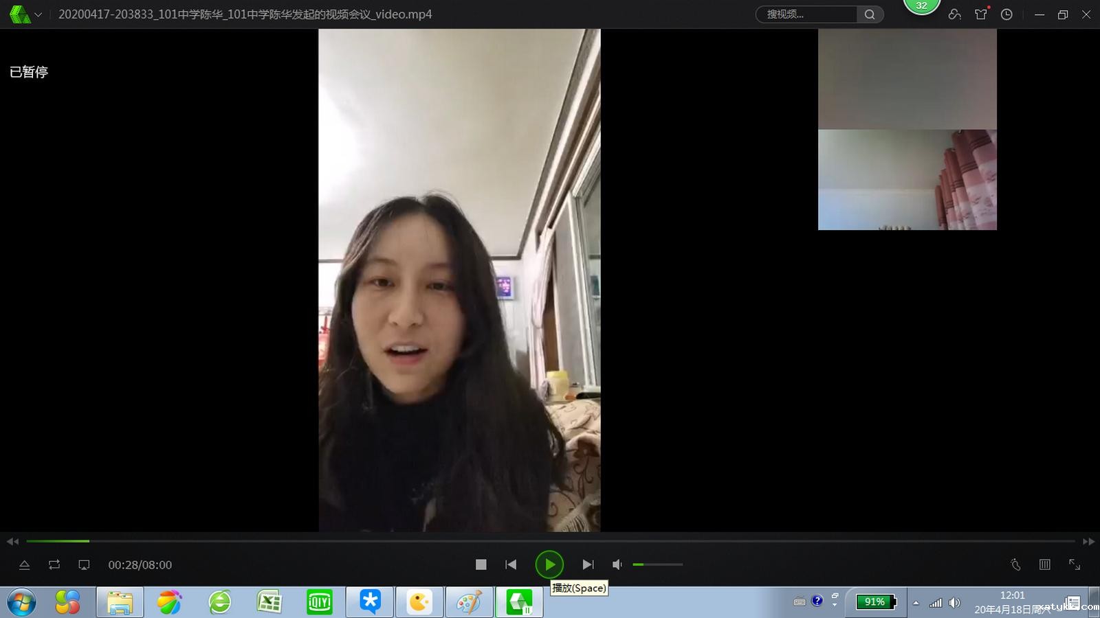 1587557720115501.jpg 2、阮梦佳老师在家长会上发言.jpg