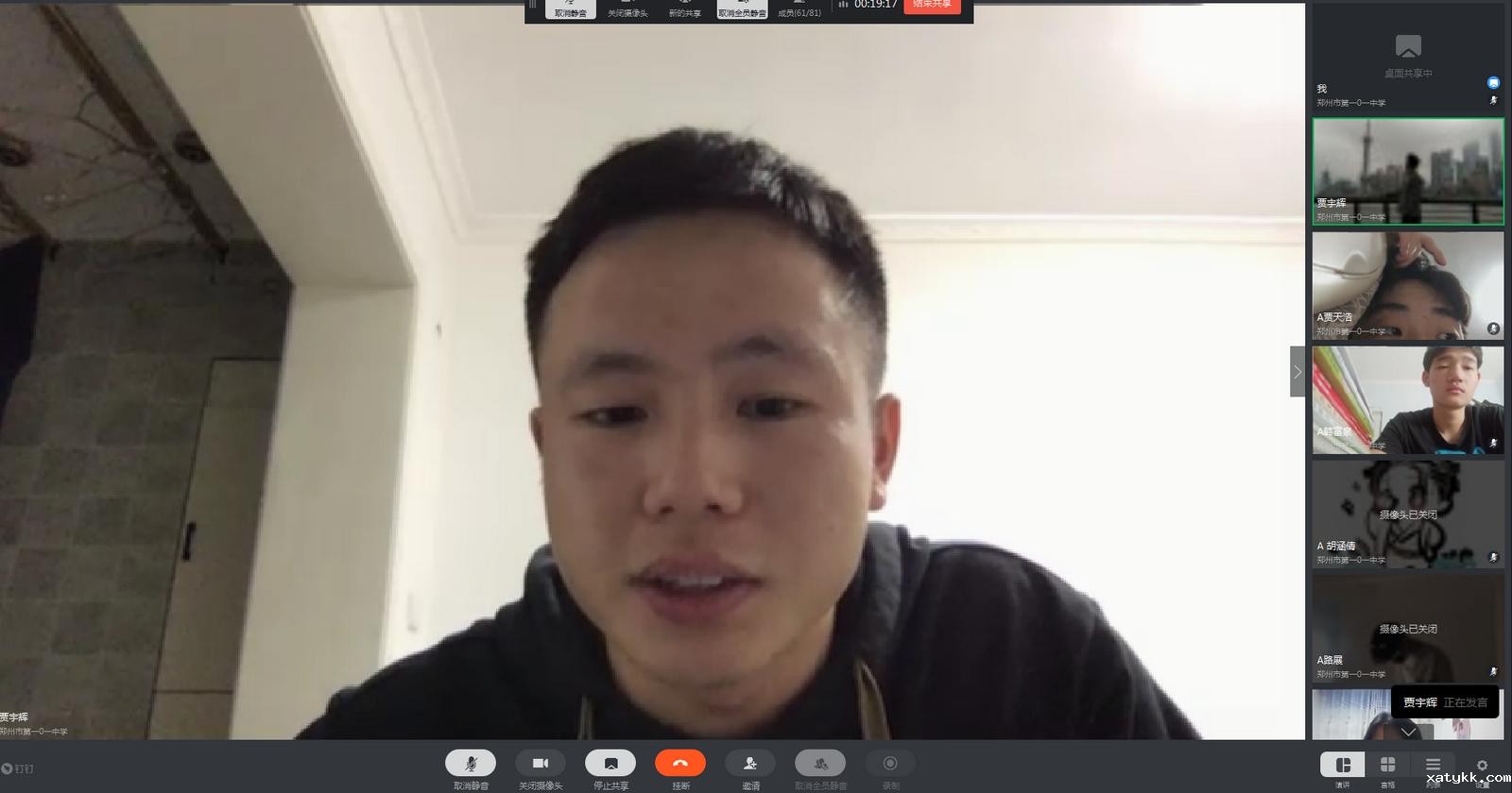 1587557742114369.jpg 3、贾宇辉老师在发言.jpg