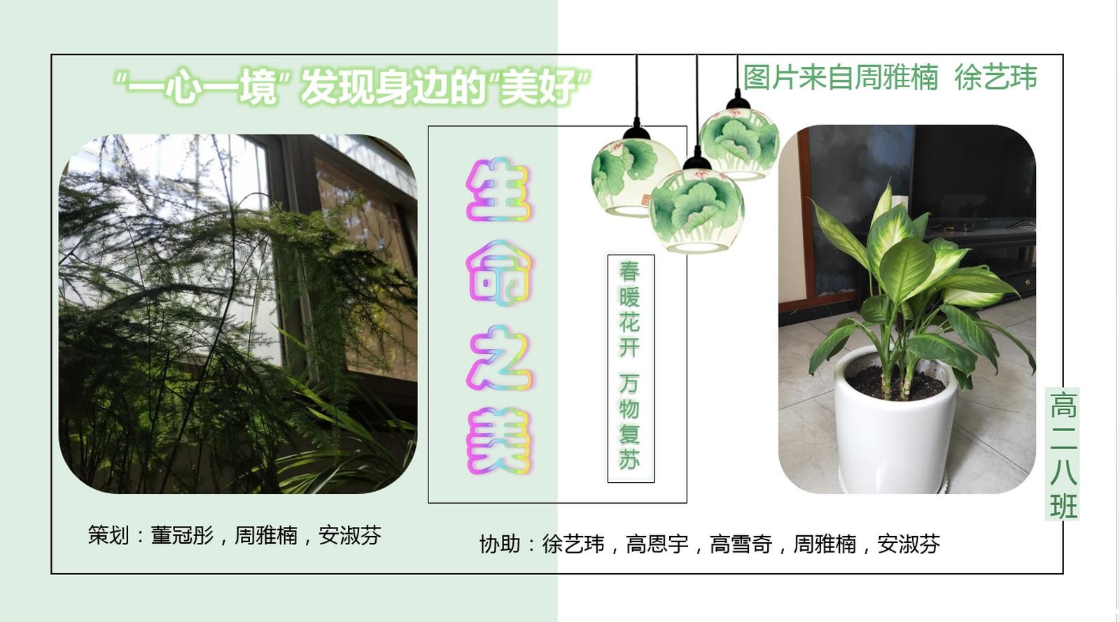 1587557767110350.jpg 5、高二8班 学生分享.jpg