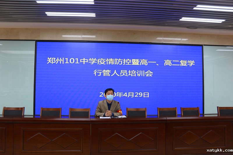 1588153092128449.jpg 1张超副校长主持培训会.JPG