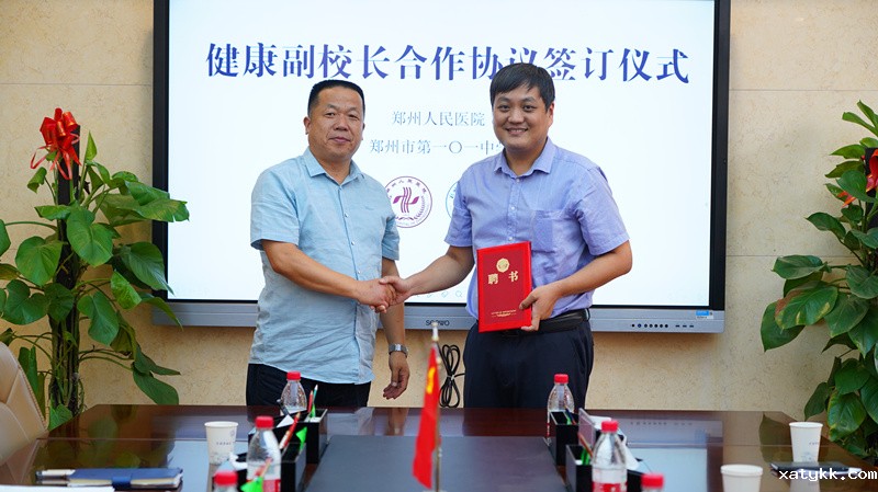 1593682147999154.jpg 5 颁发聘任证书.jpg