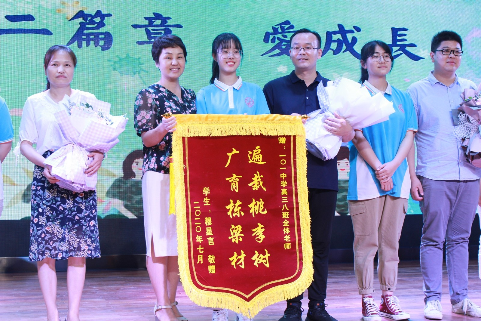 1594542321121693.jpg 11家长送上锦旗感谢学校老师.JPG