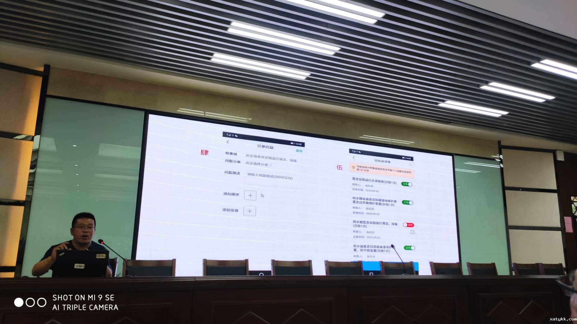 1599466535992441.jpg 6记录问题.jpg