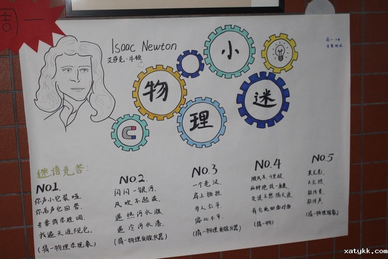 1608339504940244.jpg 2.物理小谜,都来猜猜看.JPG