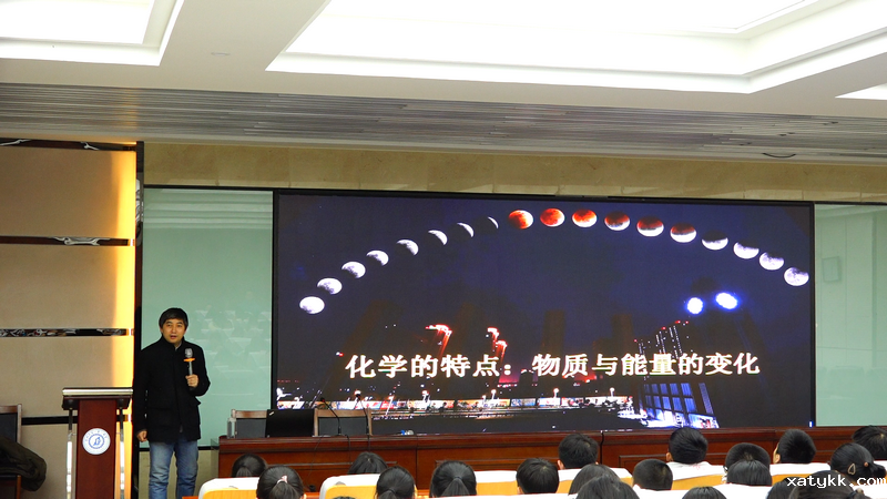 7.武丹老师讲《化学与星空》.png