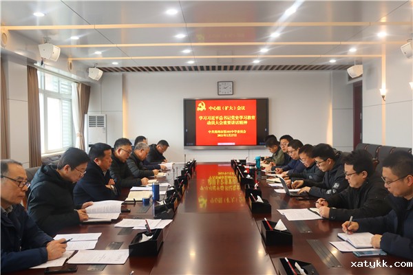 1郑州101中学理论中心组（扩大）集中学习习近平总书记党史学习教育动员大会重要讲话精神.jpg