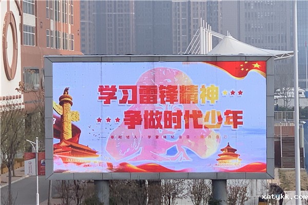 1615361172614924.jpg 1校园大屏幕宣传学雷锋.jpg