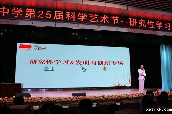 1617160734478685.jpg 1研究性学习专场开场.jpg